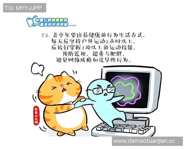 以健康为核心的生活方式：科学饮食、运动与心理平衡的全面指导